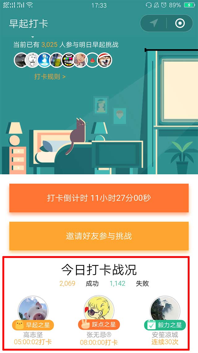 小程序部落_一个让你每天能早起的打卡小程序！真的很神奇！